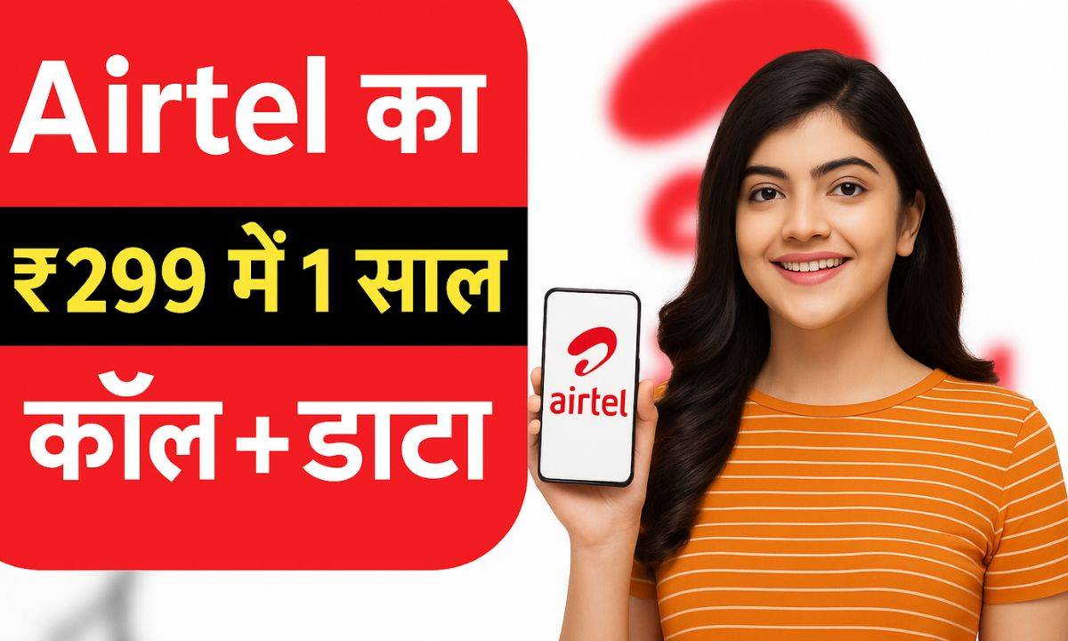 Airtel Recharge Plan 2025