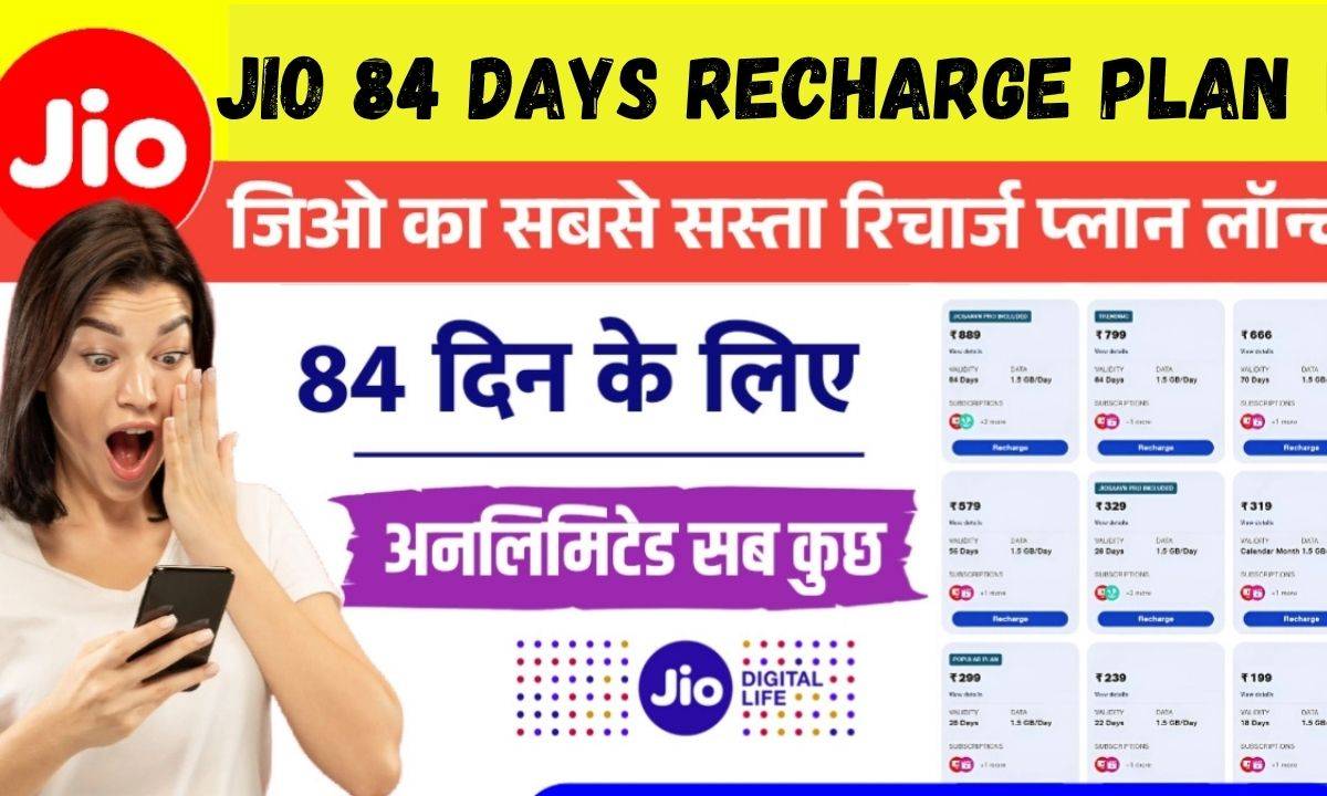 jio 84 days recharge plan offer