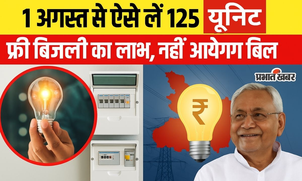 Free Electricity Bill