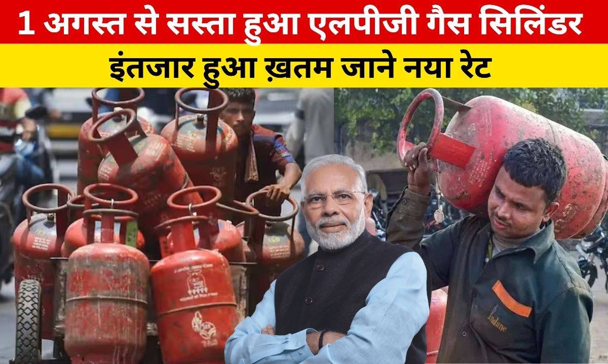 LPG Cylinder Price News